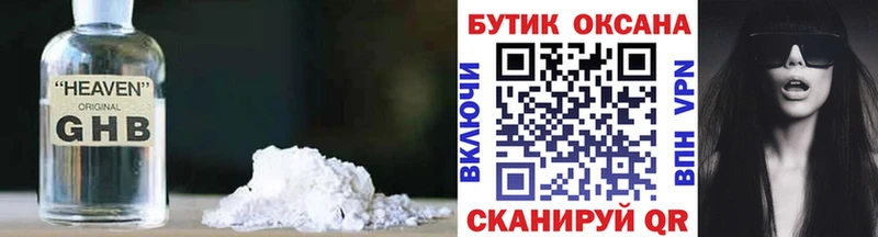 Бутират бутик Благодарный
