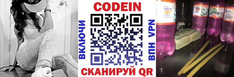 Codein Purple Drank  Купить  Благодарный 