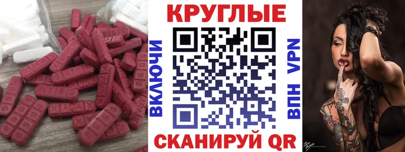 Купить  Благодарный  Ecstasy таблы 