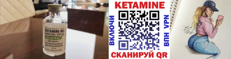 Кетамин VHQ  Купить закладки  Благодарный 