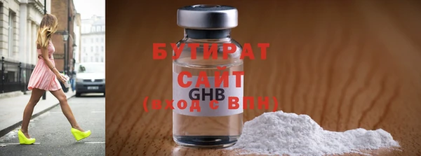 бутират Навашино