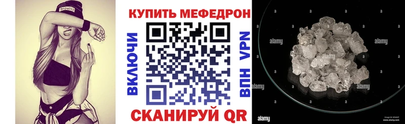 Меф мяу мяу кристаллы Благодарный