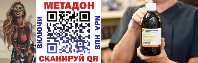 Купить где  Благодарный  Метадон кристалл 