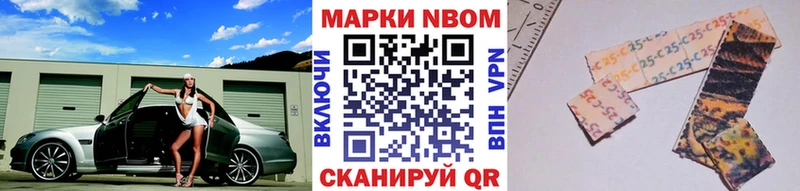 Марки 25I-NBOMe 1,5мг  Купить где  Благодарный 